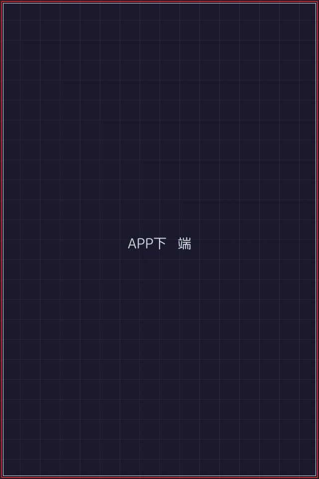 凤凰棋牌 便携式接入终端手机界面展示