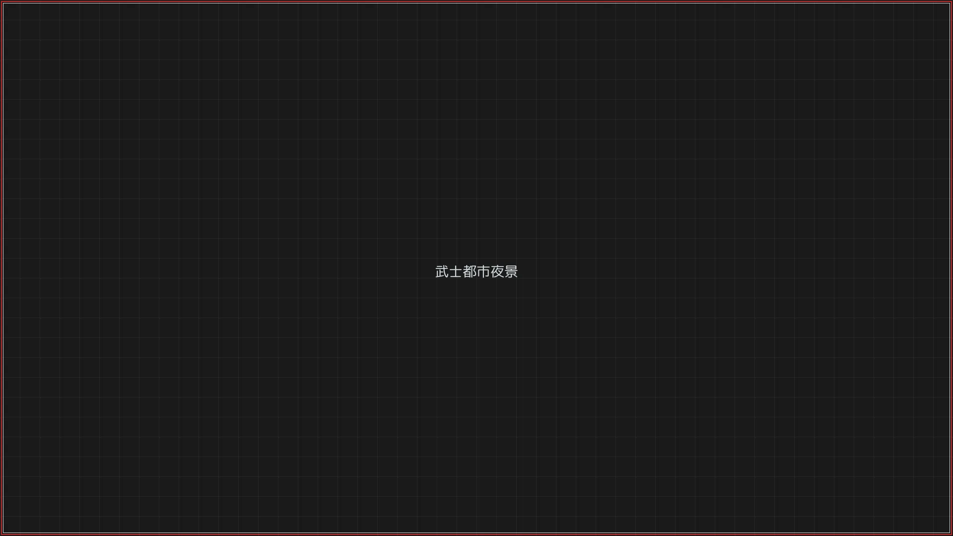 凤凰棋牌 赛博朋克武士都市夜景全景